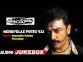 Virumaandi Movie Songs Nethiyelae Song Kamal Haasan Abhirami Nepoleon Nassar