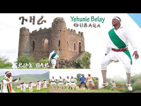 Yehunie Belay - "Guzara"  ጉዛራ! 2014 Must Watch Hot Video