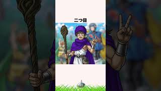 ドラクエの最強なのに格下げされまくった呪文2選【ドラクエ解説】#shorts