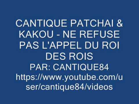 CANTIQUE PATCHAI & KAKOU - NE REFUSE PAS L'APPEL DU ROI DES ROIS