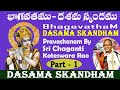 Bhagavatham Dasama Skandam Part 1 Telugu Pravachanam By Sri Chaganti Koteswara Rao Garu