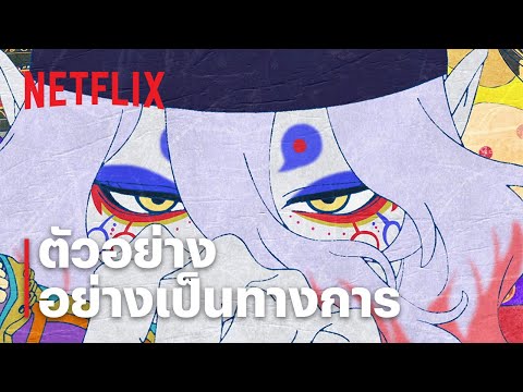 ตัวอย่างภาพยนตร์อย่างเป็นทางการ [ซับไทย]