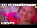 Vanna Poongavanm Video Song Eeramana Rojave Ilaiyaraaja Mano Sunanda Mohini Shiva
