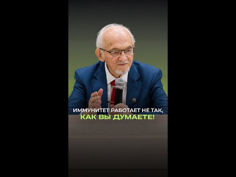 Что на самом деле делает иммунитет?
