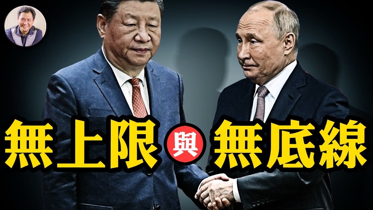 普京要求習近平把生產線搬到俄羅斯，喚起二戰蘇聯東北搶掠工廠記憶；習近平和普京有資格在紅場閱兵麼？蘇聯是二戰的發動者，中共是中華民國盟軍的敵人【江峰漫談20250508第1060期】