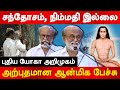 இவர்களைப் போல நிம்மதி சந்தோஷம் இல்லை