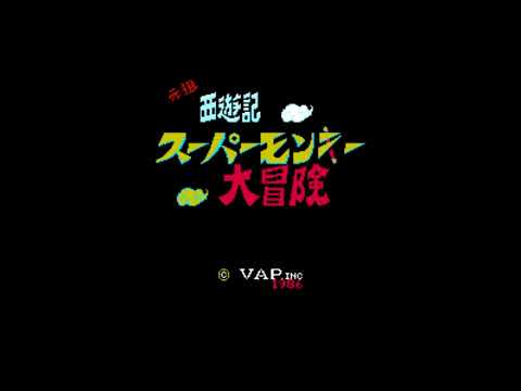 The Best of Retro VGM #1706 - Ganso Saiyuuki: Super Monkey Daibouken (Famicom) - Overworld