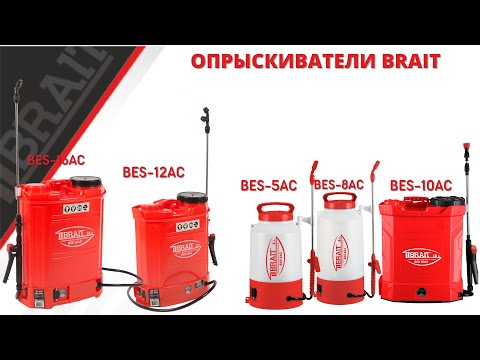 фото садовый опрыскиватель аккумуляторный  brait bsa-5li (5 литров) 0