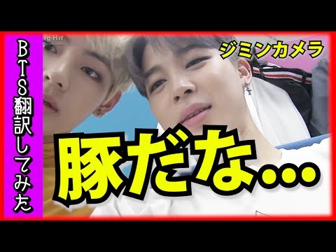 【日本語字幕】BTS（防弾少年団）前日にラーメンを食べて顔が腫れてるｼﾞﾐﾝがメンバーに密着【バンタン翻訳してみた】 Video