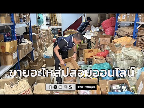 คลิกเพื่อดูคลิปวิดีโอ