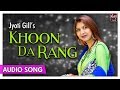Khoon Da Rang Best Of Jyoti Gill Popular Punjabi Sad Songs Priya Audio