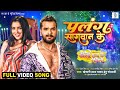 Palang Sagwan Ke | Khesari Lal Yadav, Aamrapali Dubey | Doli Saja Ke Rakhna | FULL SONG | Movie Song