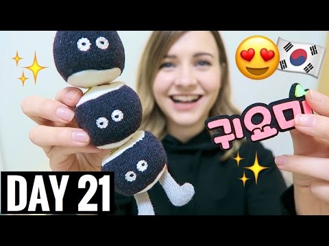 韓国土産のサプライズボックス｜vlogmas 21日目 (SURPRISE BOX OF AWESOME KOREAN STUFF | vlogmas day 21)