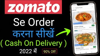 Zomato Se Khana Kaise Order Kare | How To Order Food In Zomato | 2022 | Cash On Delivery | Hindi