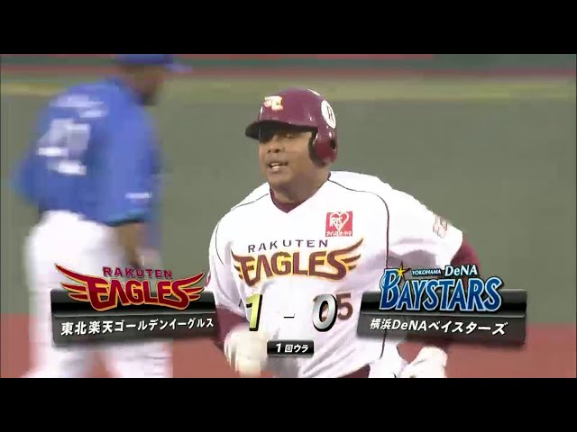 1回裏 イーグルスがジョーンズの内野ゴロ間に1点を先制!! 2014/5/20 E-DB