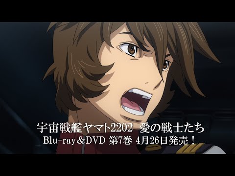 Uchuu Senkan Yamato 2202: Ai no Senshi-tachi Ooinaru Wa Kouichi Yamadera