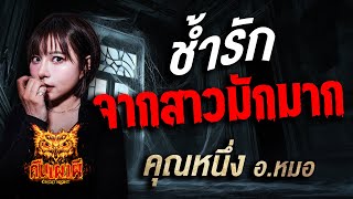 Download lagu Heartbroken by a lustful girl l Khun Nueng A. Mor l Ghost Night 5 Nov. 2025 l #Listen to ghost st... mp3 Download lagu Heartbroken by a lustful girl l Khun Nueng A. Mor l Ghost Night 5 Nov. 2025 l #Listen to ghost st... mp3