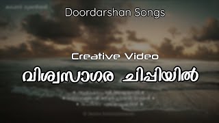 Viswasaagara Chippiyil  Audio Version  Doordarshan