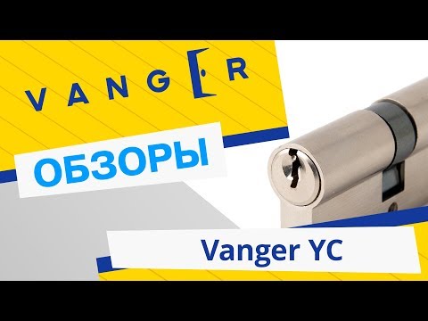 Миниатюра изображения товара Цилиндровый механизм замка Vanger YC-70(30C/40)-C-CR