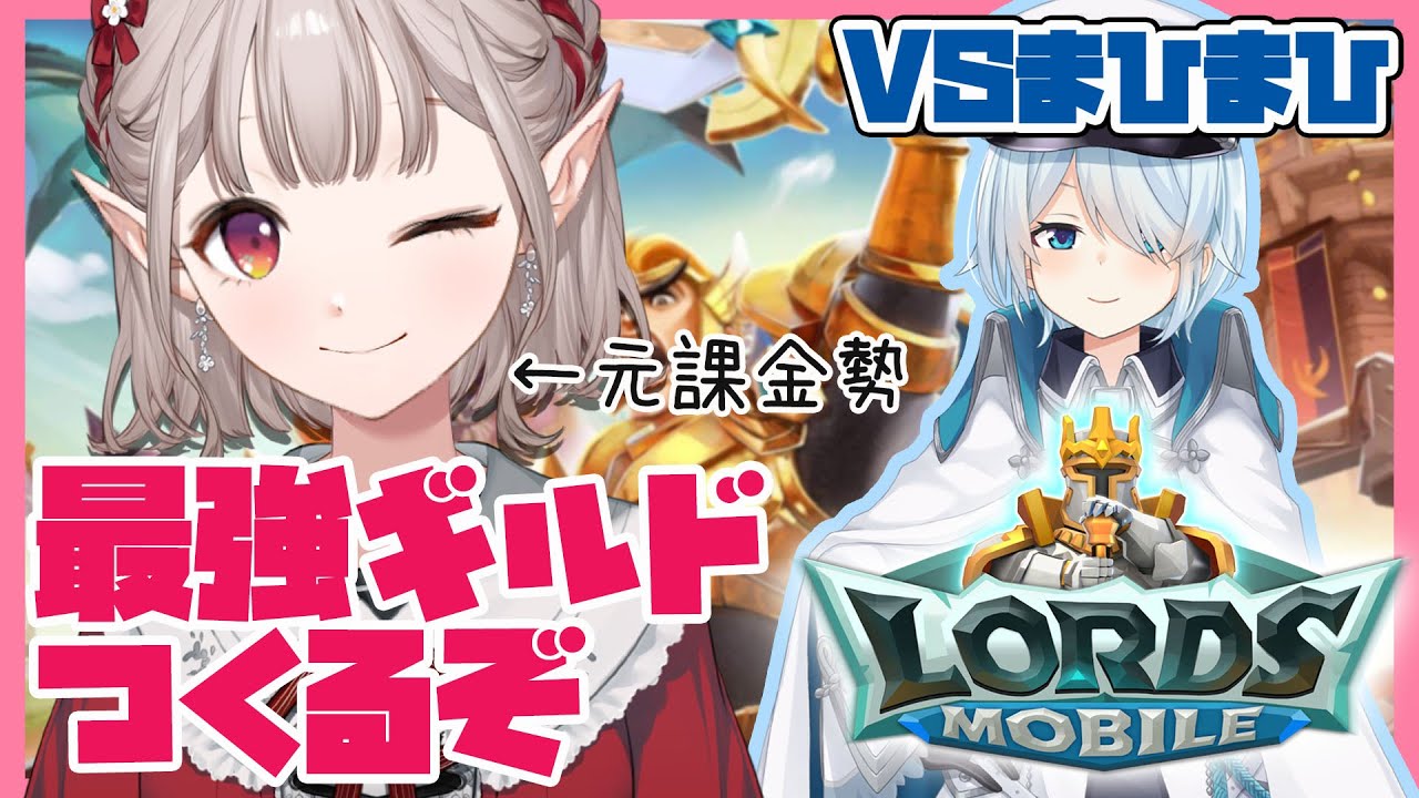 【ロードモバイル】決戦に向けて準備するぞ～！【にじさんじ/える】