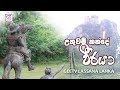 UTHUWAN KANDE VIRAYA Geetv Lassana Lanka Full Progrem Geetv
