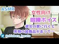 voice:塩原榛斗 ASMR