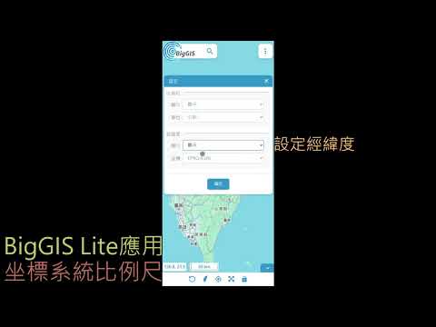 影片預覽畫面 - Lite版介面應用
