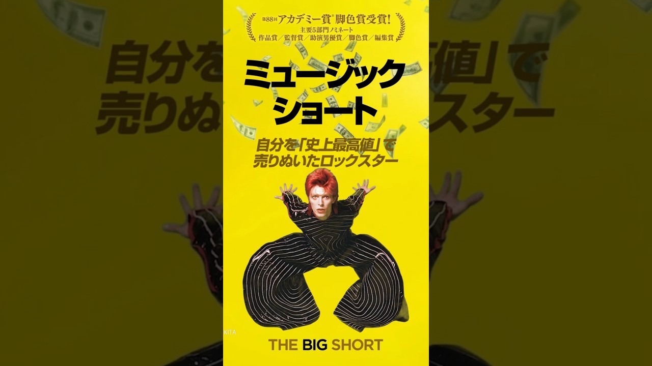 ウォール街のロックスター【ウソみたいな現代音楽史】