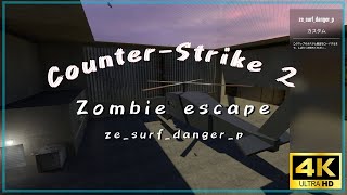 【CS2 ZE】ze_surf_danger_p GFL 4k