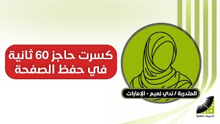 تعلمت أحسن_طريقة و أقوى_طريقة_في_الحفظ || طريقة_سهلة لـحفظ_أي_شيء