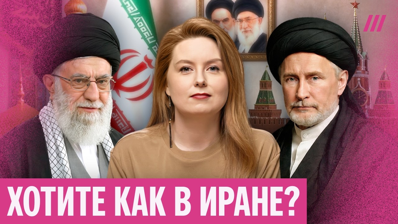 Как Путин превращает Россию в Иран: интернета нет, все блокируют, цены растут