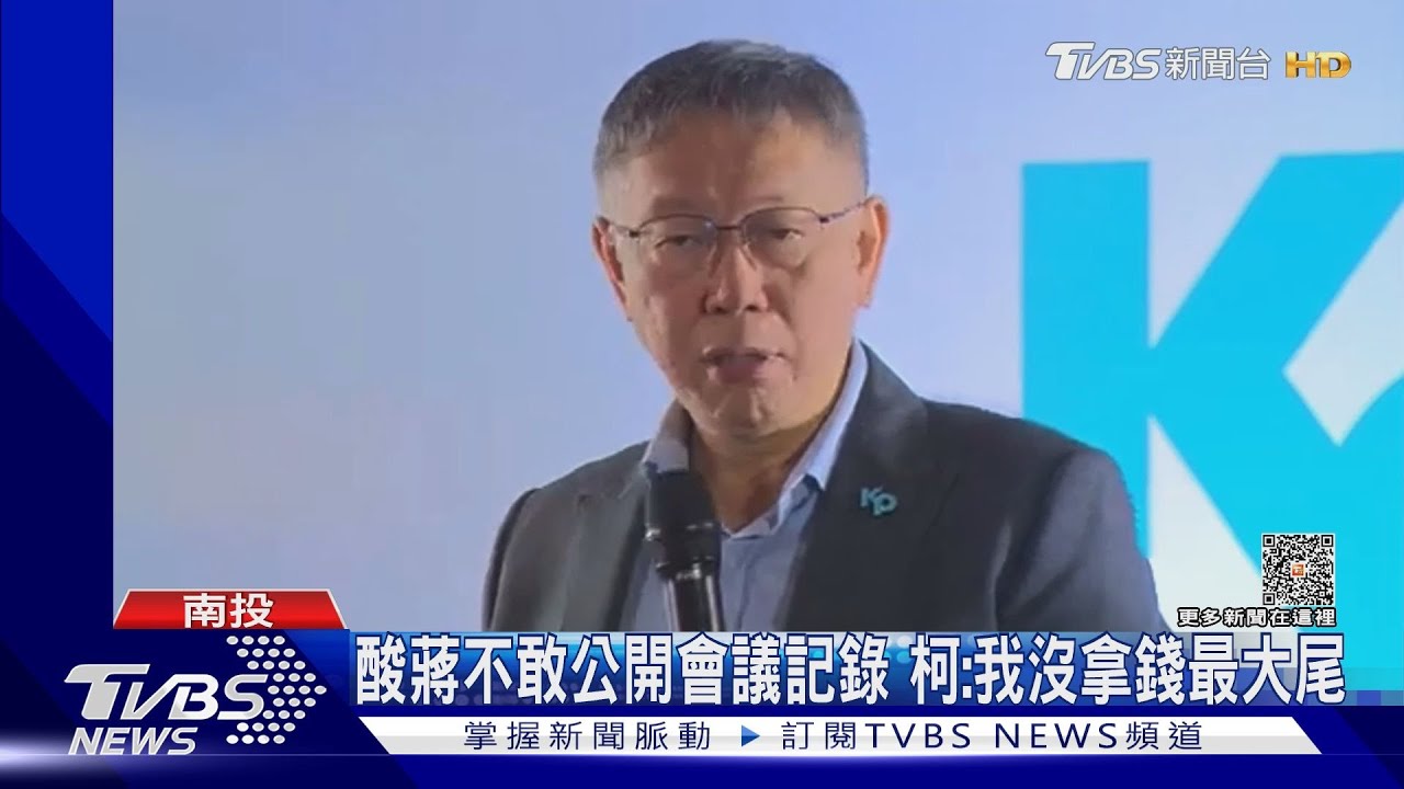 毀柯計畫?若藍白不合 國民黨擬「全面開戰」