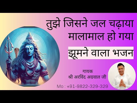 Arvind Agarwal Bhajan Sand...