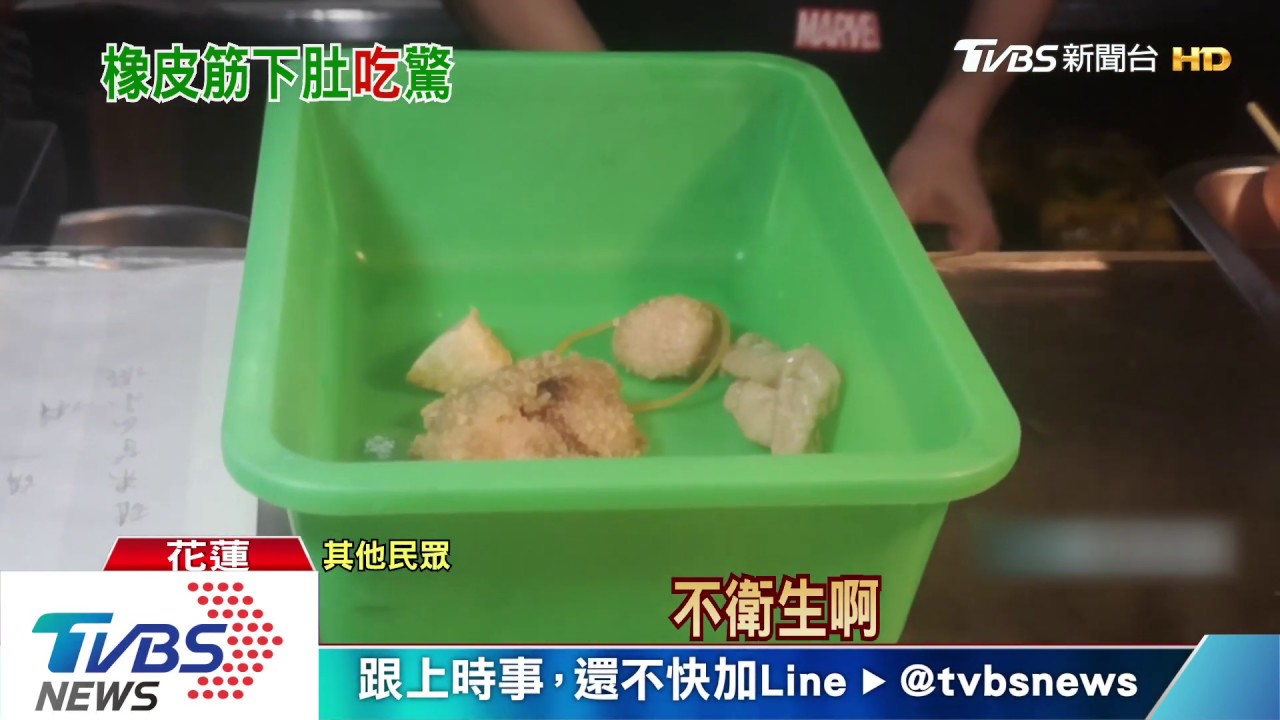 橡皮筋「代替雞排做記號」　老闆：沒關係啦