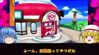 【追加コンテンツ版実況物語】 瀕死のポケモンは使用禁止縛り　ポケモンの鹿をこえてゆけ！　 第4話 【ゆっくり実況 ポケモンUSUM】 【ホラー】