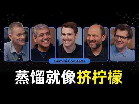 Distillation Is Like Squeezing a Lemon | 4 Google Tech Titans | Gemini 1.5 Flash | Team Merger | ...