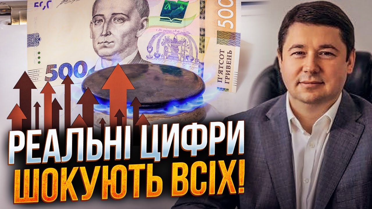 💥 ШОК! Тарифи на газ зростуть вдвічі! Хто наживається на українцях під час в?