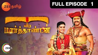 Veera Marthandan - Tamil Devotional Story - Episod