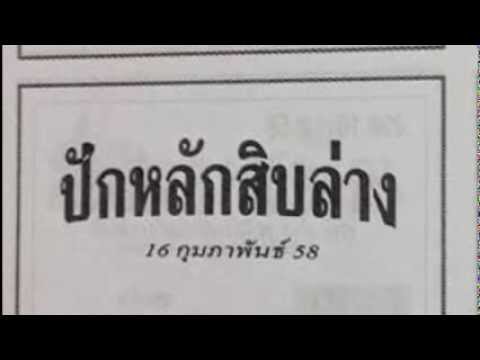 หวย เลข เด็ด vip facebook