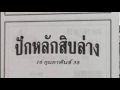 หวย เลข เด็ด vip facebook