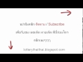 หวย เลข เด็ด vip facebook