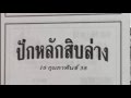 หวย เลข เด็ด vip facebook