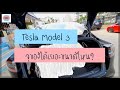 เทสล่า