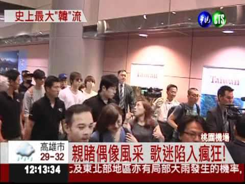 韓國天團今晚開唱 粉絲接機擠爆