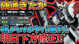 【バトオペ2】流石に許されなかったジャンプ強よろけ！！最後まで楽しめましたありがとう【ガンダム・バルバトスルプス】