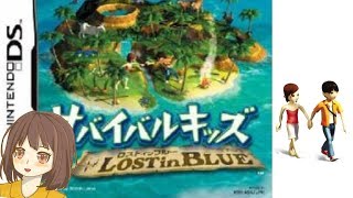 【脱出ゲーム】最終回 サバイバルキッズ【女性実況】