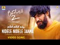 Love Mocktail 2 Telugu Movie Nidele Nidele Janma Video Song Darling Krishna Milana Nagaraj