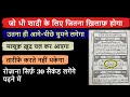 Mohabbat Ki Shadi K Kiye Parents Ko Manane Ya Kisi Ko Bhi 20 Din Mein Razi Karne Ka Wazifa