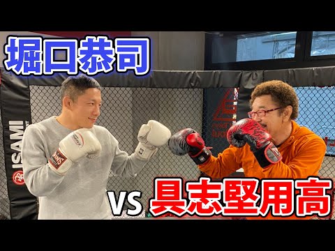 【堀口恭司】大晦日RIZINで見たカーフキックを習ってみた