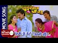 Timinai Mero Jiwani Geet Dui Thopa Aansu Song Bhuwan KC Anuradha Sawant Shrawan Ghimiray